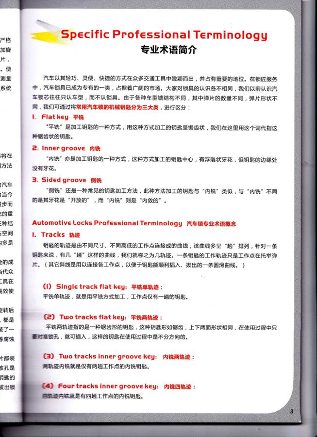 Lishi 2-in-1 Tools User Manual (Chinese)