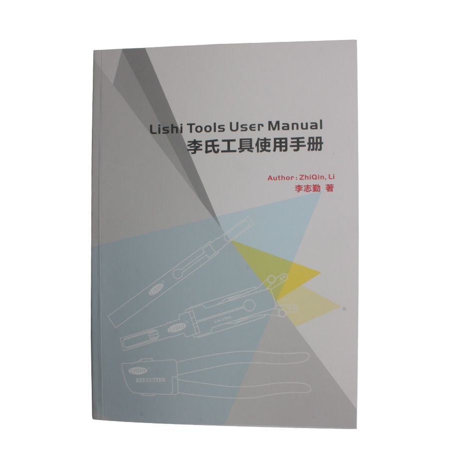 Lishi 2-in-1 Tools User Manual (Chinese)